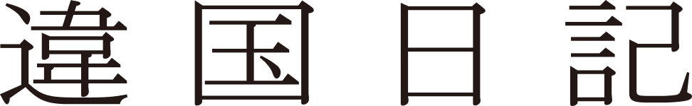 TVアニメ『違国日記』公式サイト