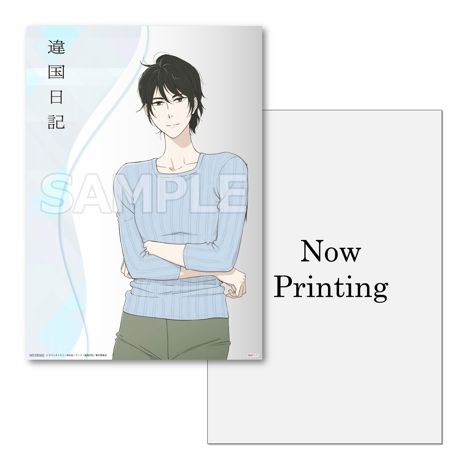 TVアニメ『違国日記』Blu-ray 第1巻 | Products | TVアニメ『違国日記 