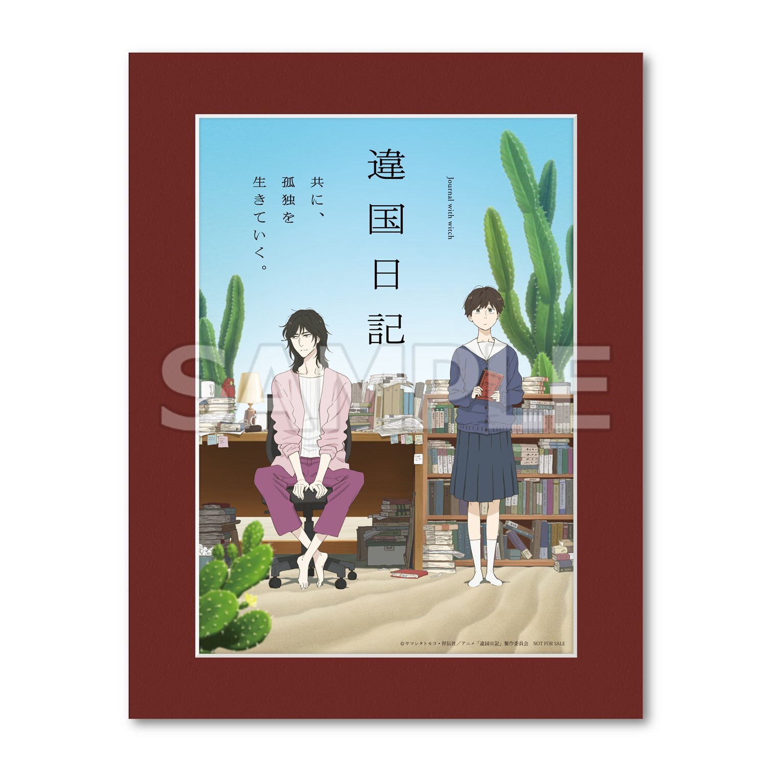TVアニメ『違国日記』Blu-ray 第1巻 | Products | TVアニメ『違国日記 
